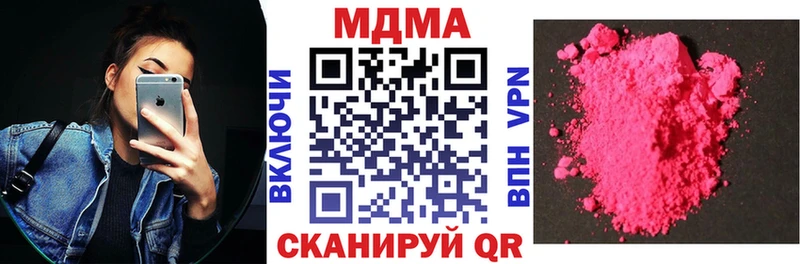 МДМА кристаллы  мега ТОР  Горняк 