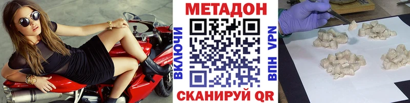 МЕТАДОН кристалл что такое наркотик Горняк